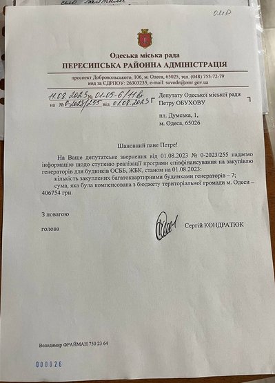 Генератори для ОСББ і ЖБК: скільки будинків в Одесі отримали компенсацію