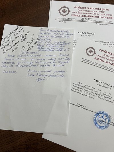 На Житомирщині ще одна релігійна громада приєдналася до Православної церкви — настоятель лишився в УПЦ МП На Житомирщині ще одна релігійна громада приєдналася до Православної церкви — настоятель лишився в УПЦ МП