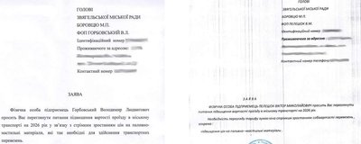 У Звягелі на Житомирщині почав діяти новий тариф на проїзд у міських автобусах У Звягелі на Житомирщині почав діяти новий тариф на проїзд у міських автобусах