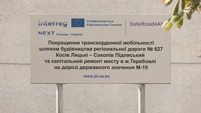 Ремонт дороги у Теребовлі, ремонт моста, ремонтують міст, дорога міжнародного значення, ремонтні роботи, Тернопільщина, 12 серпня 2026 року Ремонт дороги у Теребовлі, ремонт моста, ремонтують міст, дорога міжнародного значення, ремонтні роботи, Тернопільщина, 12 серпня 2026 року