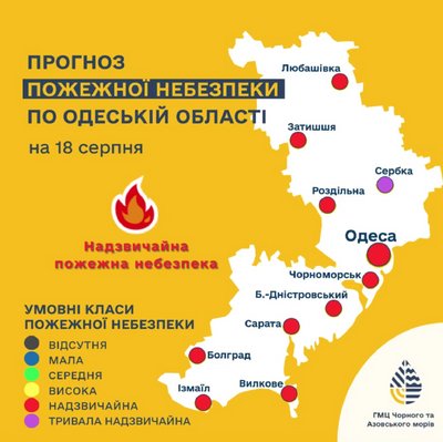 Жителів Одещини попереджають про надзвичайну пожежну небезпеку Жителів Одещини попереджають про надзвичайну пожежну небезпеку