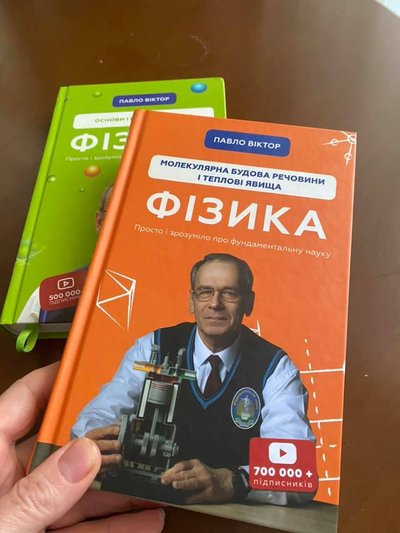 "За такі гроші, які отримують вчителі зараз, можуть працювати лише такі динозаври, як я" — Павло Віктор