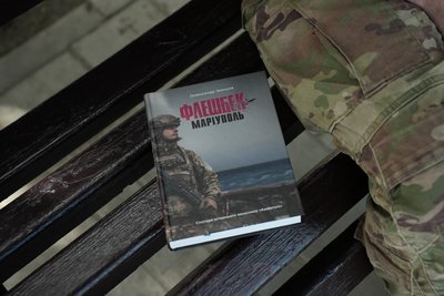 Герой України Олександр Іванцов планує перекласти книгу про оборону Маріуполя англійською та французькою Герой України Олександр Іванцов планує перекласти книгу про оборону Маріуполя англійською та французькою