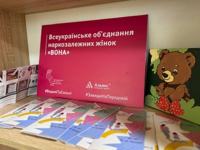 Мотивують власним прикладом. У Дніпрі працюють кімнати допомоги для наркозалежних жінок та жертв насильства Мотивують власним прикладом. У Дніпрі працюють кімнати допомоги для наркозалежних жінок та жертв насильства