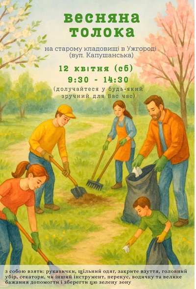 "Сакура Фест", благодійний забіг та ярмарок: куди піти 11-13 квітня в Ужгороді "Сакура Фест", благодійний забіг та ярмарок: куди піти 11-13 квітня в Ужгороді