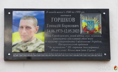 На Одещині відкрили меморіальну дошку на честь загиблого прикордонника На Одещині відкрили меморіальну дошку на честь загиблого прикордонника