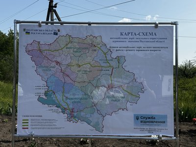 "Дорога бажає кращого": коли планують завершити ремонт доріг зі сполученням Полтава – Суми "Дорога бажає кращого": коли планують завершити ремонт доріг зі сполученням Полтава – Суми