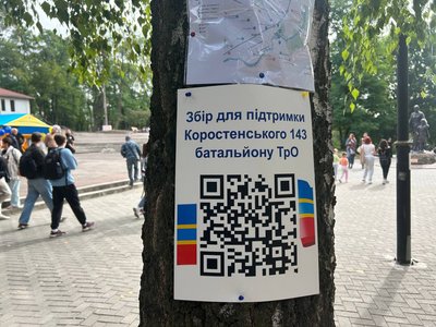 У Коростені відбувся 16-й благодійний Фестиваль дерунів У Коростені відбувся 16-й благодійний Фестиваль дерунів
