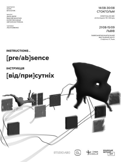Виставки про нову нормальність, спільний досвід і радість: 16 виставок серпня Виставки про нову нормальність, спільний досвід і радість: 16 виставок серпня