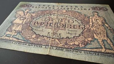 Прямували до Австралії: київські митники знацйшли у посилці гроші УНР Прямували до Австралії: київські митники знацйшли у посилці гроші УНР