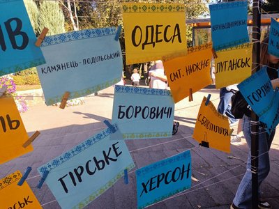 "Нитка єднання — теплий прапор України": у Луцьку відбувся наймасовіший арттерапевтичний захід із в'язання "Нитка єднання — теплий прапор України": у Луцьку відбувся наймасовіший арттерапевтичний захід із в'язання