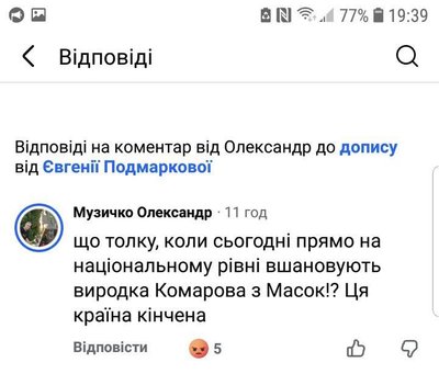 Одеський університет розпочав службове розслідування щодо викладача через висловлювання у мережі Одеський університет розпочав службове розслідування щодо викладача через висловлювання у мережі