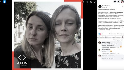 Ще один позов до Держкіно: Олена Гончарук вимагає украсти контакт на посаду гендиректорки Довженко-Центру Ще один позов до Держкіно: Олена Гончарук вимагає украсти контакт на посаду гендиректорки Довженко-Центру