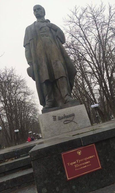 Шевченко памʼятник Луганськ Шевченко памʼятник Луганськ
