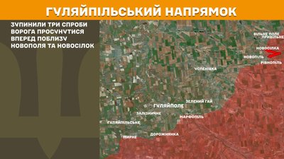 На Гуляйпільському напрямку Сили оборони відбили три атаки РФ – Генштаб На Гуляйпільському напрямку Сили оборони відбили три атаки РФ – Генштаб
