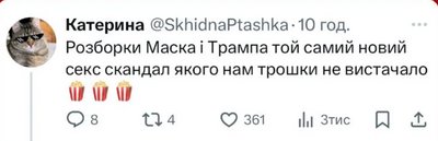 Сімпсони передбачили сварку Трампа з Маском! Як жартують соцмережі Сімпсони передбачили сварку Трампа з Маском! Як жартують соцмережі