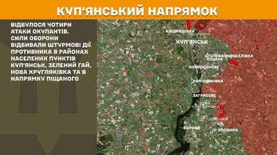 Ситуація на Куп’янському напрямку на ранок 18 липня 2025 року