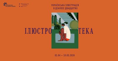 добірка виставок квітня добірка виставок квітня