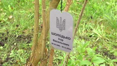 У Житомирі в пам'ять про загиблих військових висадили 22 дерева біля Монументу слави У Житомирі в пам'ять про загиблих військових висадили 22 дерева біля Монументу слави