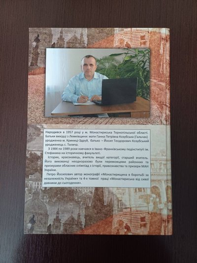 Петро Козубський, монографія, історичне дослідження про лемків Петро Козубський, монографія, історичне дослідження про лемків