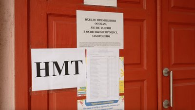 Десятка нмт Десятка нмт