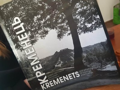 На Тернопільщині презентували книгу-каталог про Кременець, презентація, 23 квітня 2026 року На Тернопільщині презентували книгу-каталог про Кременець, презентація, 23 квітня 2026 року