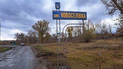 життя люди прифронтове село Новоселівка Лиманська громада Донецька область 4 листопада 2024 рік життя люди прифронтове село Новоселівка Лиманська громада Донецька область 4 листопада 2024 рік