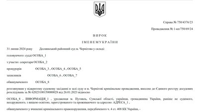Реальні терміни за СЗЧ та дезертирство: скільки вироків винесли військовим на Чернігівщині Реальні терміни за СЗЧ та дезертирство: скільки вироків винесли військовим на Чернігівщині