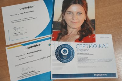 Сертифікати Яни Жерновської Сертифікати Яни Жерновської