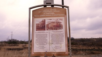 Стенд, Старуня, Івано-Франківщина Стенд, Старуня, Івано-Франківщина