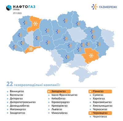 Скільки облгазів перейшли до нафтогазу Скільки облгазів перейшли до нафтогазу