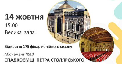 Куди піти в Одесі: концерт в філа Куди піти в Одесі: концерт в філа