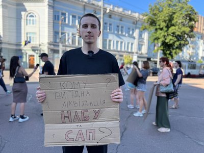 В Україні другий день протестів проти закону, який нівелює незалежність НАБУ та САП