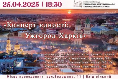 Куди піти 25-27 квітня в Ужгороді Куди піти 25-27 квітня в Ужгороді