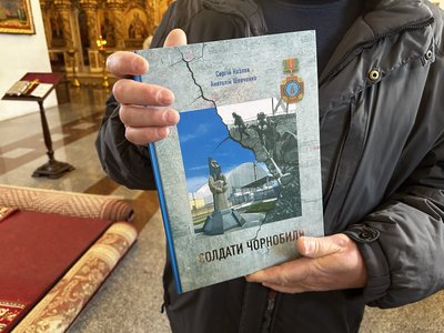 Солдати Чорнобиля, книга Солдати Чорнобиля, книга
