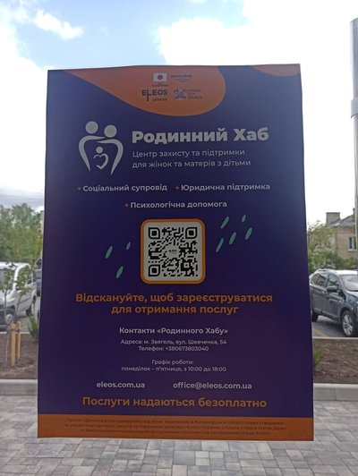 "Родинний Хаб" розпочав роботу у Звягелі: безоплатна юридична, соціальна і психологічна підтримка