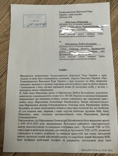 Мобілізація чоловіка з паралічем: на Закарпатті правоохоронці проводять перевірку Мобілізація чоловіка з паралічем: на Закарпатті правоохоронці проводять перевірку