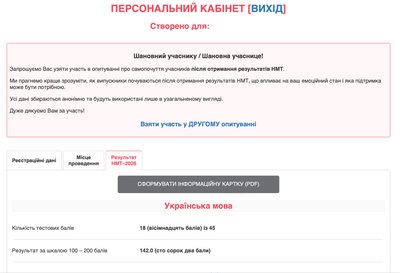 Учасники основних сесій НМТ-2026 отримали офіційні результати Учасники основних сесій НМТ-2026 отримали офіційні результати