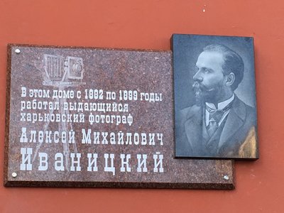 Іваницький Іваницький