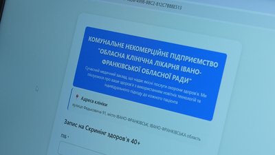 Державна програма "Скринінг здоров’я 40+" Державна програма "Скринінг здоров’я 40+"