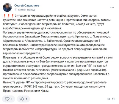 На військовому полігоні в Кіровському районі все ще детонують боєприпаси На військовому полігоні в Кіровському районі все ще детонують боєприпаси