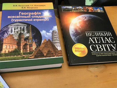 Географія, товариство, осередок, краєзнавство, історія, туризм Географія, товариство, осередок, краєзнавство, історія, туризм