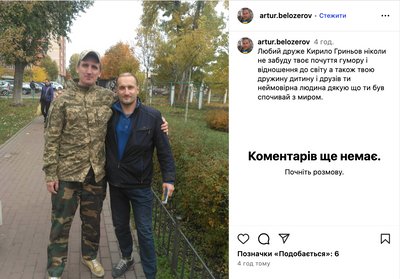 Художник Кирило Гриньов загинув на фронті Художник Кирило Гриньов загинув на фронті
