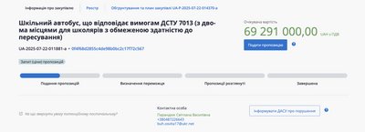 На Одещині планують закупити шкільні автобуси за понад 69 млн гривень На Одещині планують закупити шкільні автобуси за понад 69 млн гривень