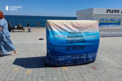 На Ланжероні встановили новий МАФ: Кіпер викликав поліцію На Ланжероні встановили новий МАФ: Кіпер викликав поліцію