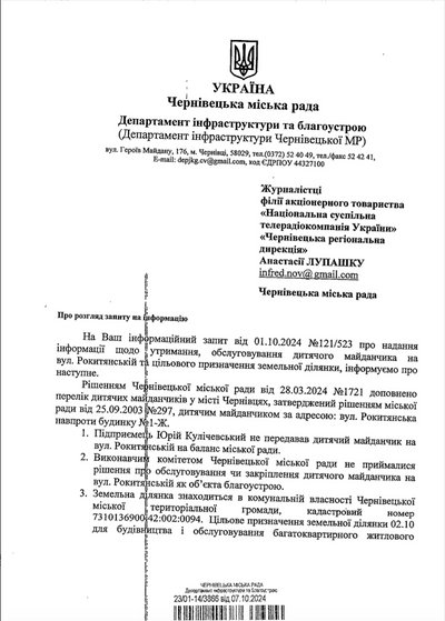 Підприємець хоче отримати майже три гектари землі в оренду для будівництва спорткомплексу Підприємець хоче отримати майже три гектари землі в оренду для будівництва спорткомплексу