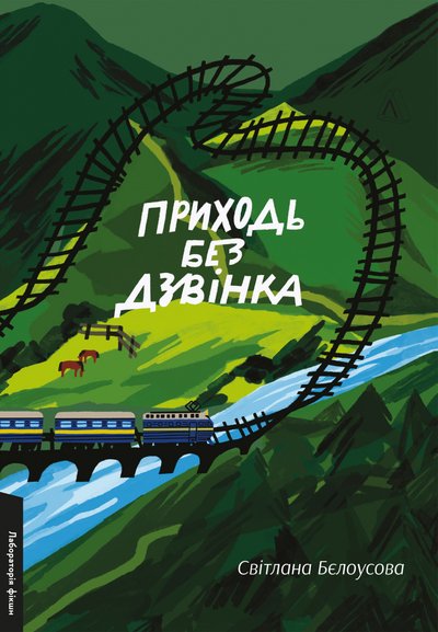 бєлоусова бєлоусова