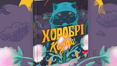 Стівен Фрай прочитав українську казку в ефірі ВВС Стівен Фрай прочитав українську казку в ефірі ВВС