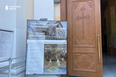 Богослужіння у Спасо-Преображенському соборі в Одесі Богослужіння у Спасо-Преображенському соборі в Одесі