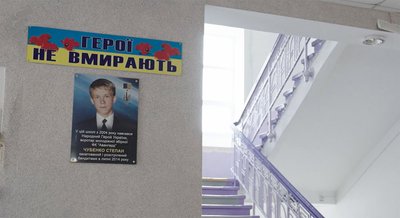 В школі імені Степана Чубенка у Краматорську призупинили навчання: МВА пояснює рішення, мати Героя заперечує В школі імені Степана Чубенка у Краматорську призупинили навчання: МВА пояснює рішення, мати Героя заперечує